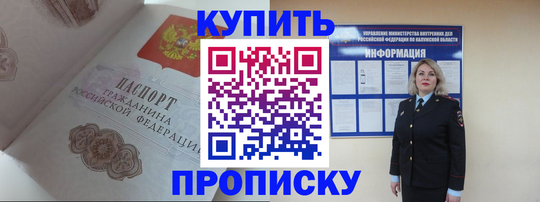 временная регистрация в квартире в Мордовии