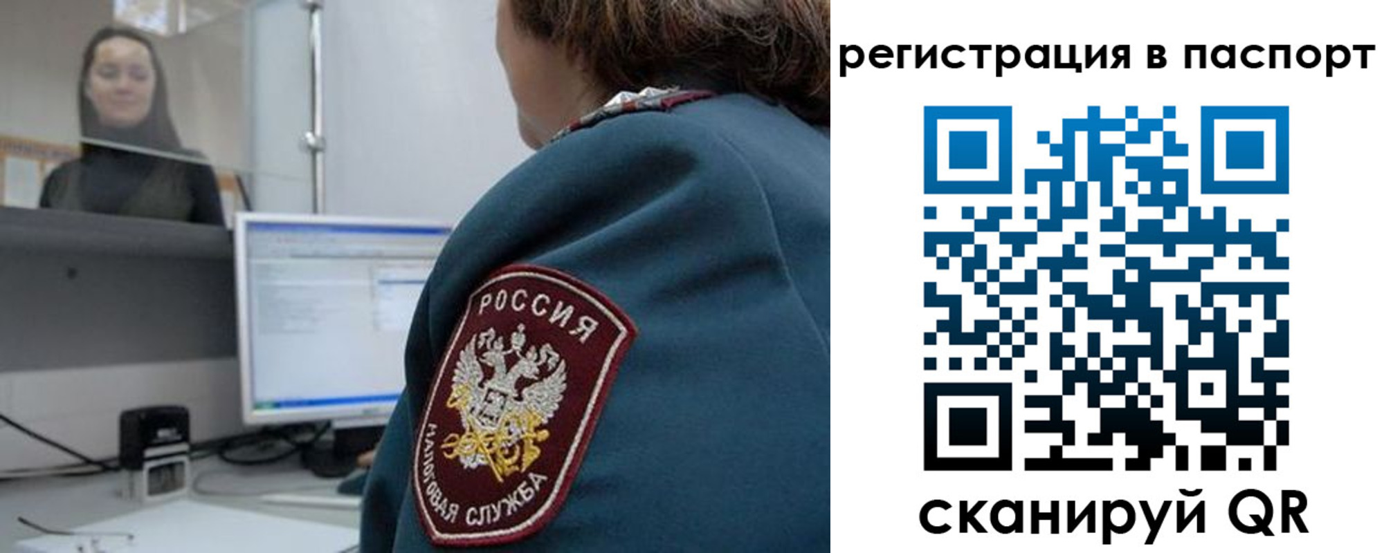 прописка от собственника в Мордовии