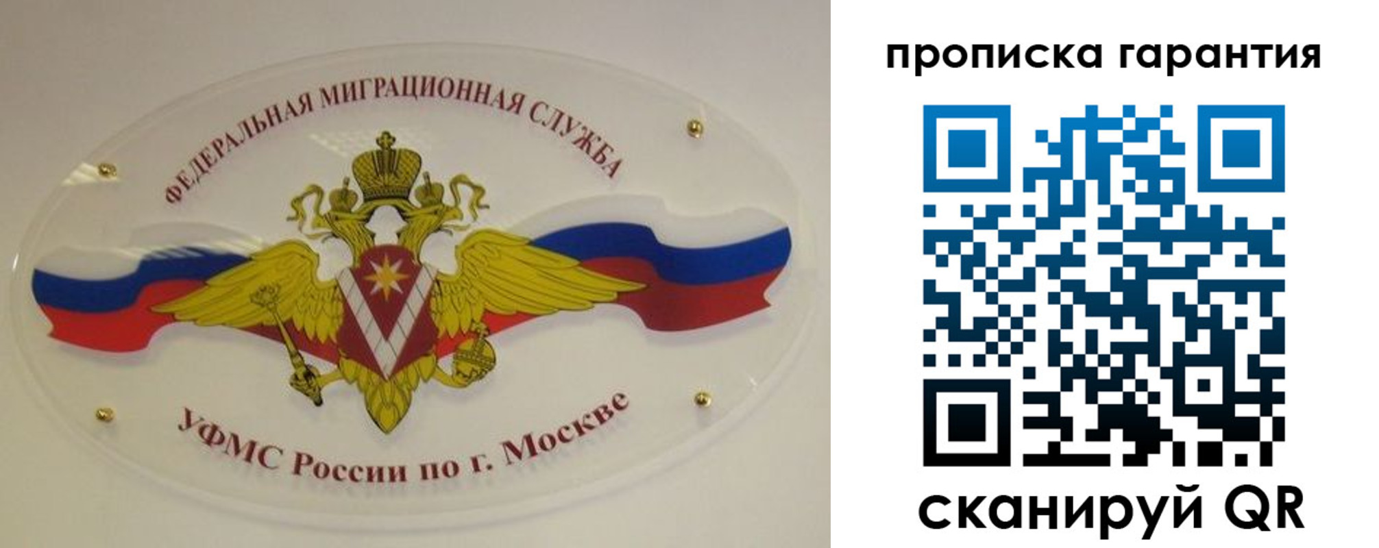 прописка штамп в Мордовии