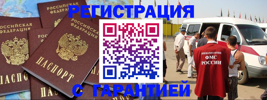 временная регистрация в квартире в Мордовии