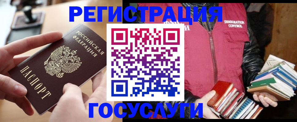 прописка ребенка в Мордовии