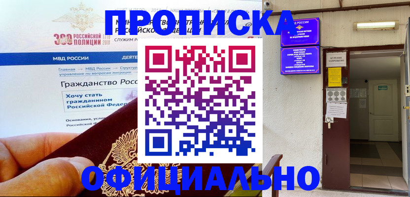 временная регистрация в квартире в Мордовии